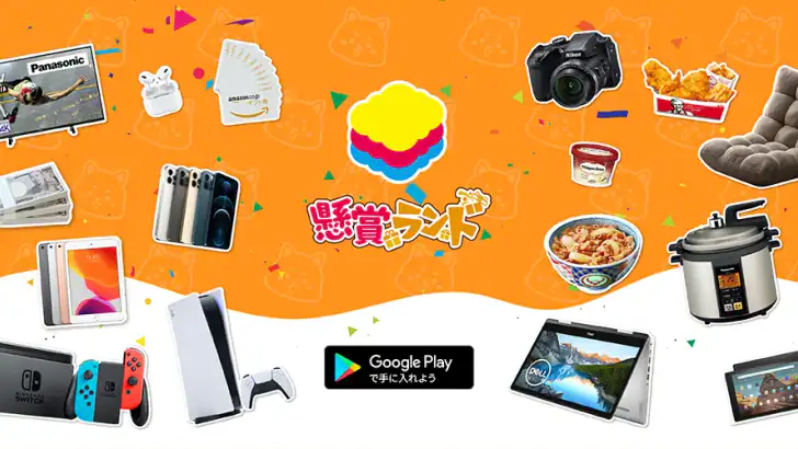 懸賞ランド feature graphic