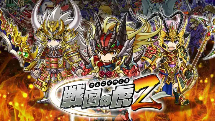 戦国の虎Z feature graphic