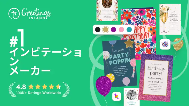 招待状メーカー 結婚・披露宴・パーティーにアプリで招待 feature graphic