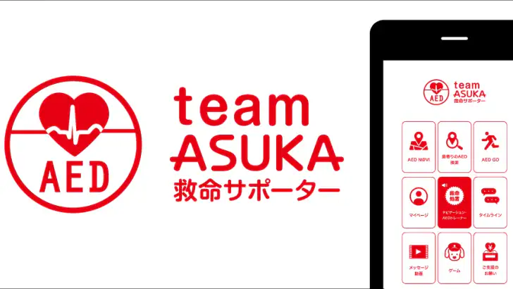 救命サポーター feature graphic
