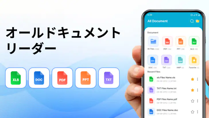 文書リーダー＆PDF変換 feature graphic