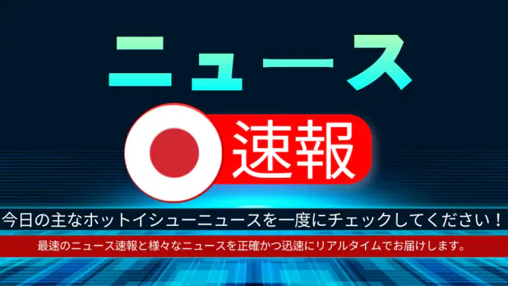 日本のニュース速報 - ニュース閲覧 feature graphic
