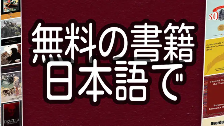 日本語の本 feature graphic