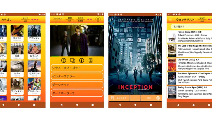 映画トリビア feature graphic