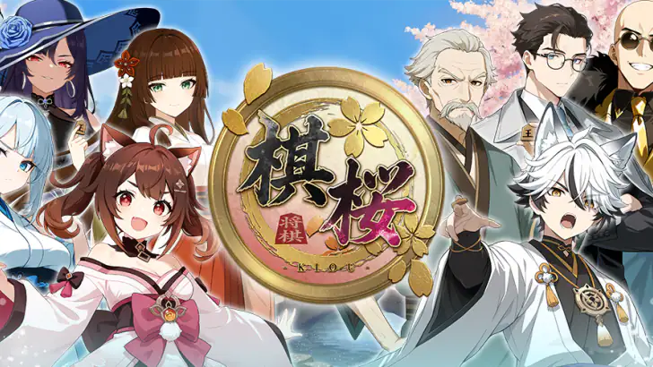 棋桜 - 本格将棋 - feature graphic