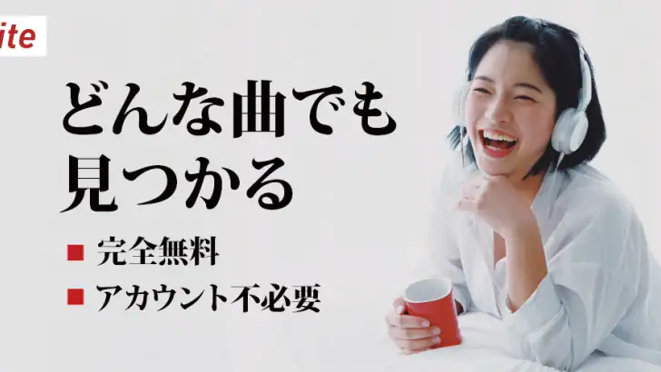 無料音楽Lite©聴き放題MP3プレーヤー feature graphic
