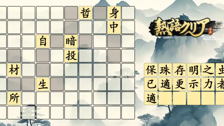 熟語クリア - 脳トレ · かんじあそび · 漢字クイズ feature graphic