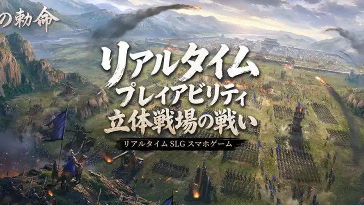 王の勅命-真リアルタイム・立体戦争の策略 feature graphic