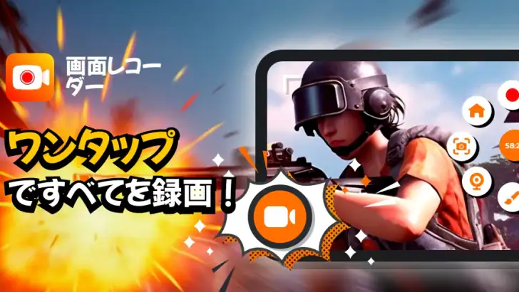 画面録画、ビデオ録画、録画アプリ feature graphic