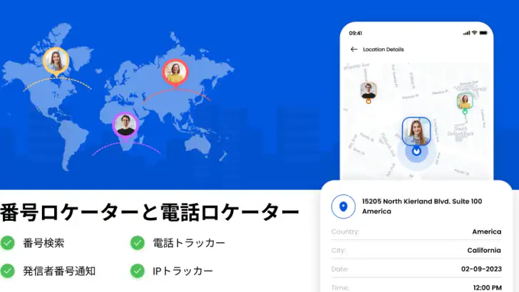 番号ロケーター: 電話ロケーター feature graphic
