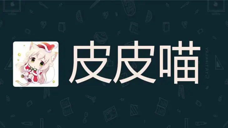 皮皮喵漫画 feature graphic