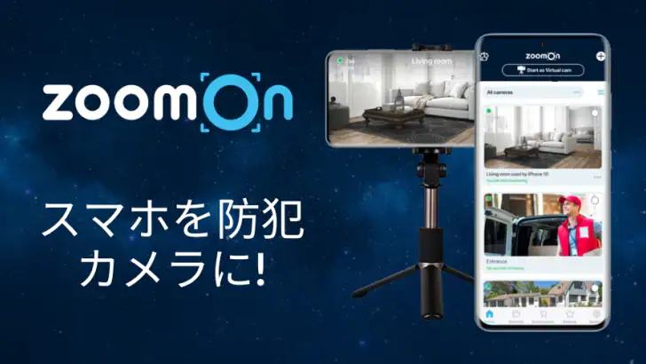 監視カメラ : ZoomOn feature graphic
