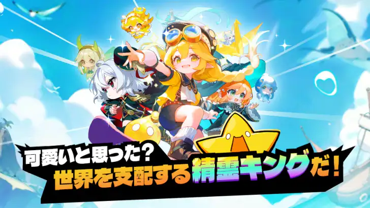 目指せ！精霊王 ～スピリットキングクエスト～ feature graphic