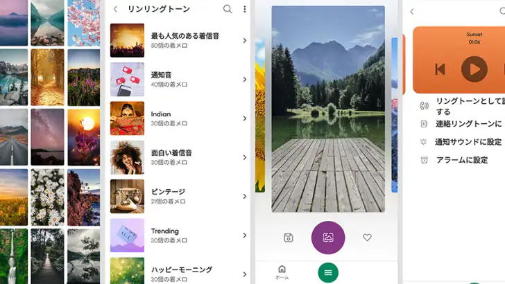 着信 音Android™ feature graphic