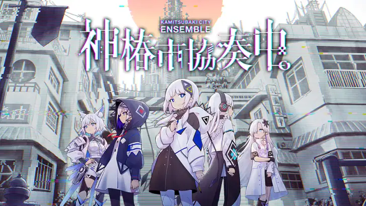 神椿市協奏中。 feature graphic