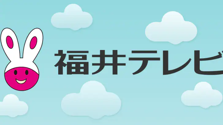 福井テレビアプリ feature graphic