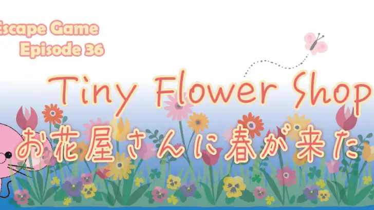 脱出ゲーム お花屋さんに春が来た feature graphic