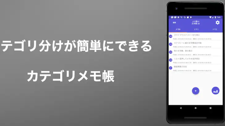 自由ノート＆メモ帳アプリ-フォルダ・文字数カウント・読み上げ feature graphic
