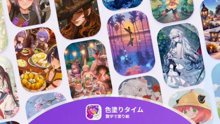 色塗りタイム — 数字で塗り絵、暇つぶしゲーム feature graphic
