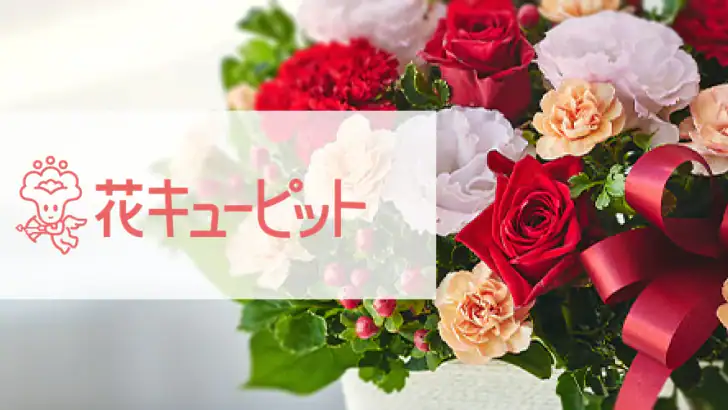 花キューピット公式アプリ feature graphic