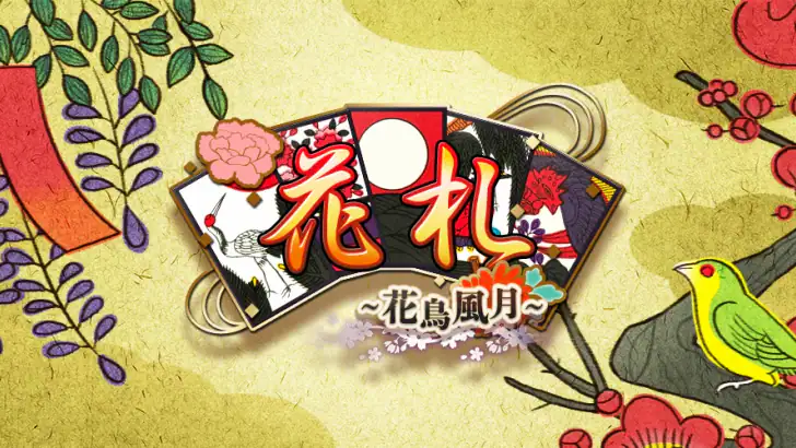 花札こいこい 定番花札ゲーム 初心者でも楽しい 花鳥風月 feature graphic