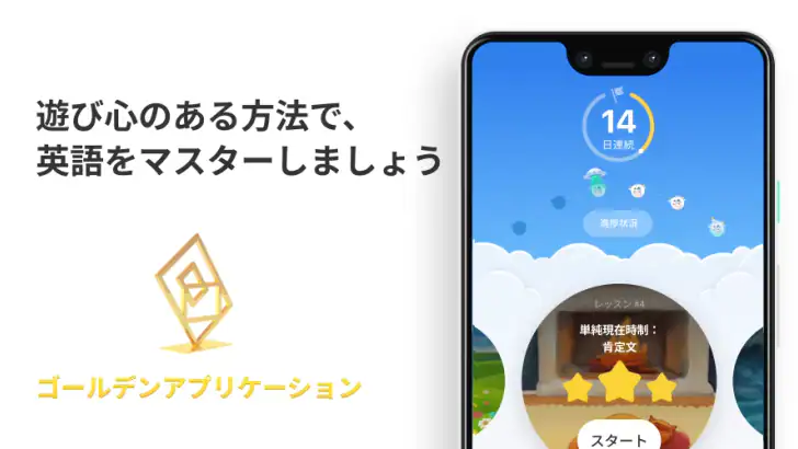 英語が楽しく学べるSimpler 初心者でも毎日続けられる feature graphic