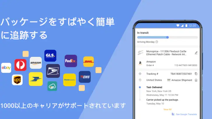 荷物問い合わせ:貨物と注文を追跡します feature graphic