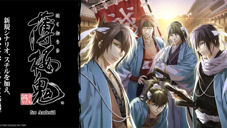 薄桜鬼 feature graphic