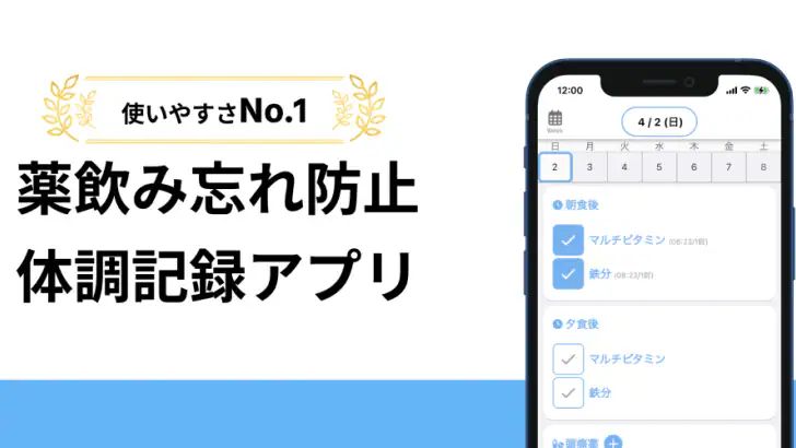 薬 飲み忘れ 防止＆服薬管理 feature graphic