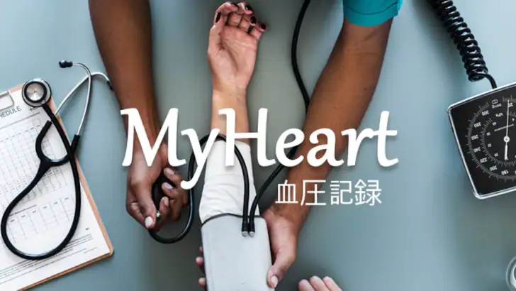 血圧記録計&高血圧管理 feature graphic