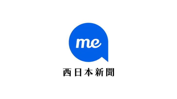 西日本新聞me 福岡のニュース・イベント・生活情報アプリ feature graphic