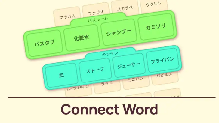 言葉つなぎ - つなげる言葉パズル feature graphic