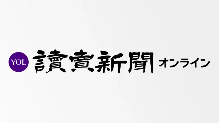 読売新聞オンライン(YOL) feature graphic
