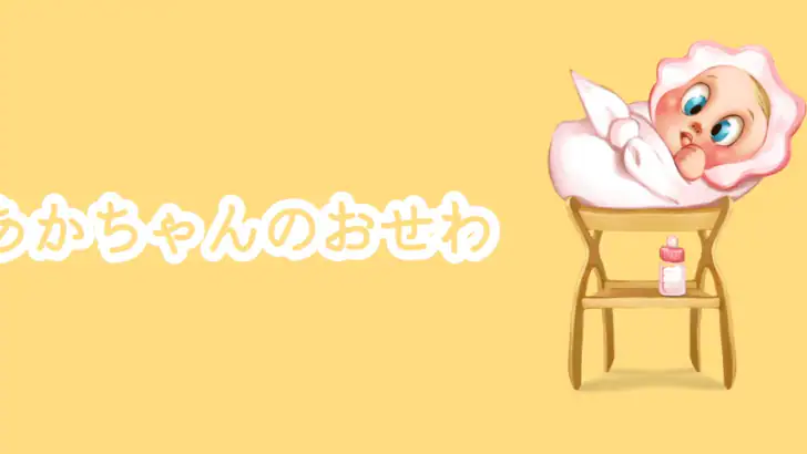 赤ちゃん:育児記録、離乳食アプリ&授乳ノート feature graphic