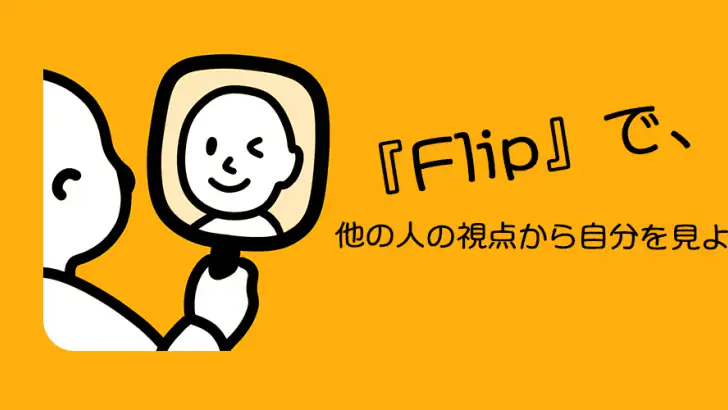 鏡アプリ：他人から見た自分の顔 feature graphic