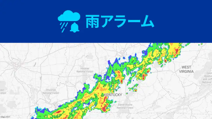 雨アラーム (Rain Alarm) feature graphic