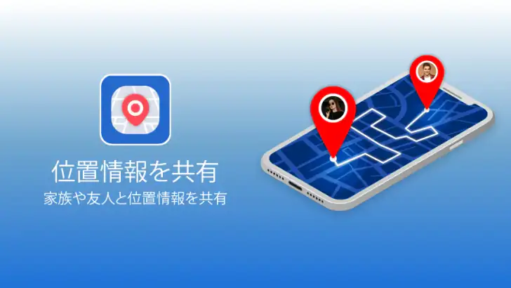 電話番号 場所 feature graphic