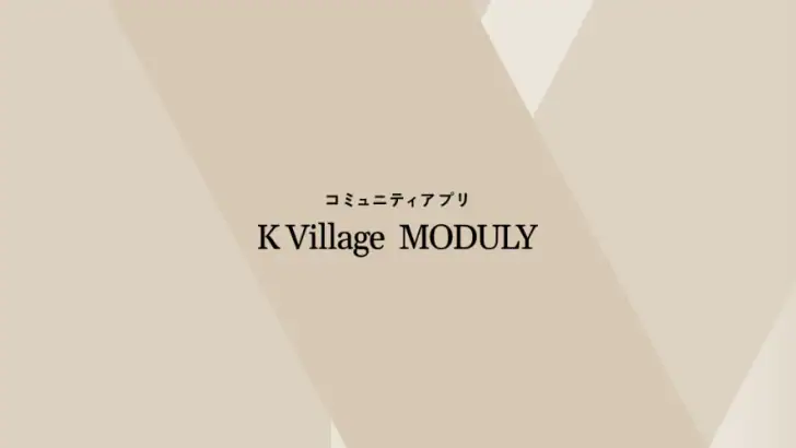 韓国好きのコミュニティアプリK Village MODULY feature graphic