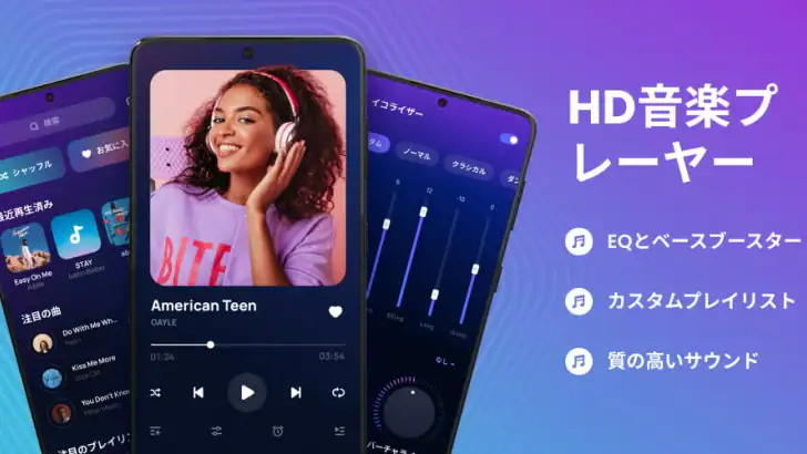 音楽プレーヤー - MP3プレーヤー feature graphic