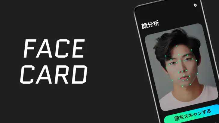 顔偏差値・イケメン診断 - Face Card feature graphic