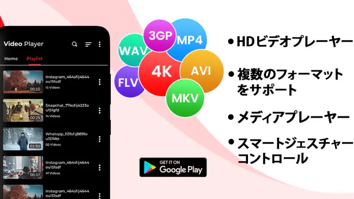 高品質 - ビデオプレーヤー feature graphic