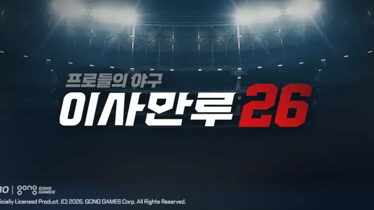 이사만루26 feature graphic