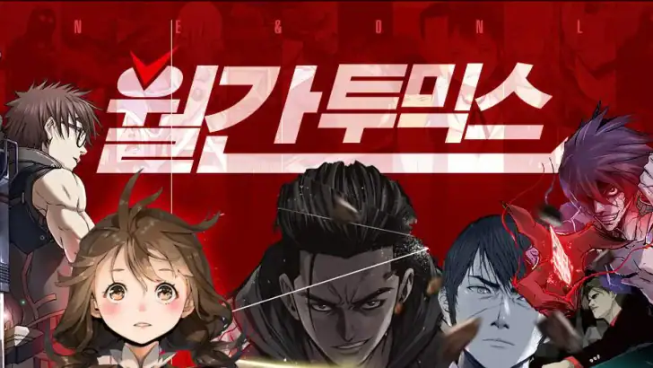 투믹스 feature graphic