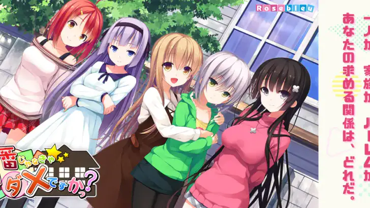 １番じゃなきゃダメですかっ？ feature graphic