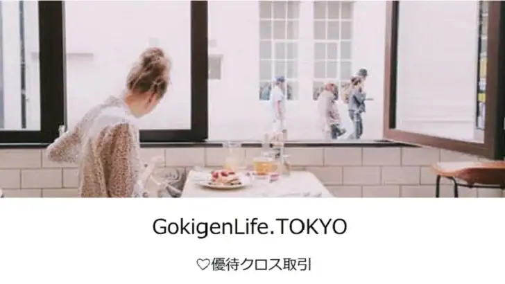 ＧＬ優待クロス feature graphic