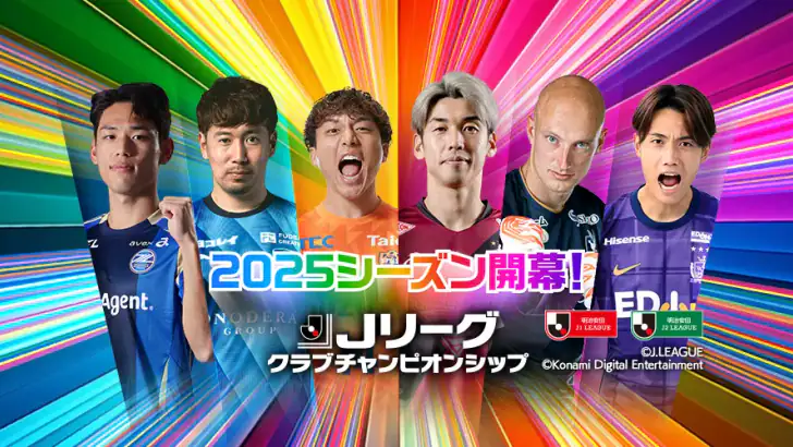 Ｊリーグクラブチャンピオンシップ feature graphic