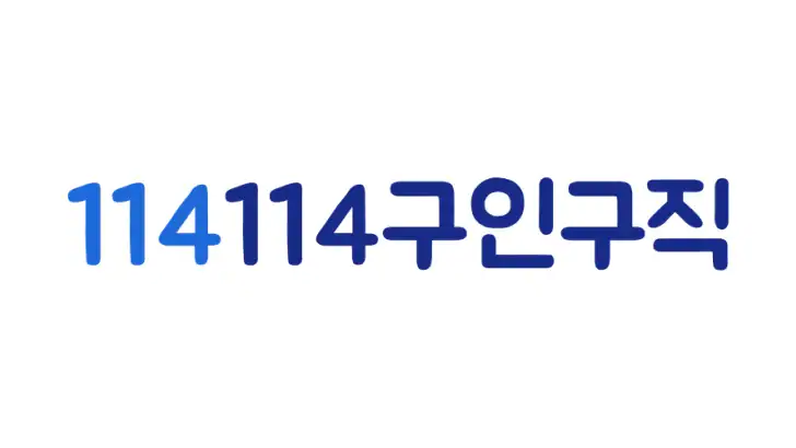 114114구인구직 - 내/외국인 알바, 일당, 일자리 feature graphic
