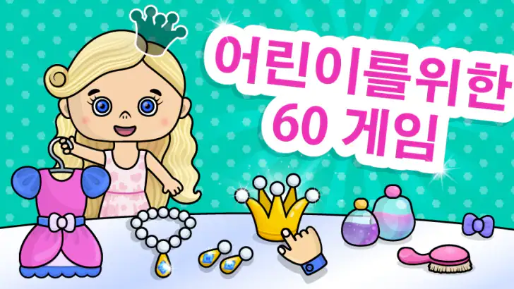 2,3,4,5세 어린이를 위한 소녀와 소년 유아게임 feature graphic