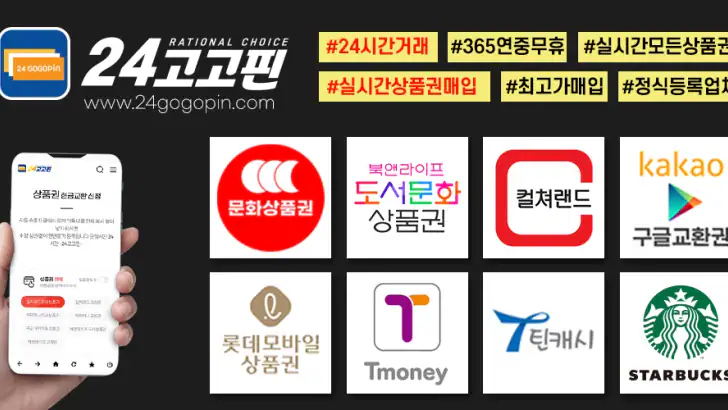 24고고핀 feature graphic