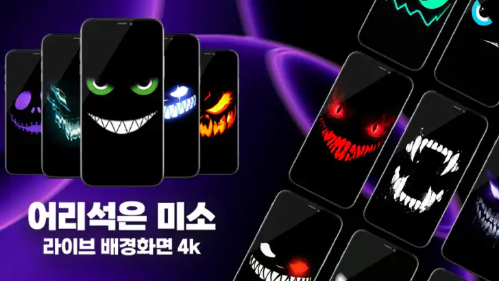 4K 바보 같은 미소 라이브 배경화면 feature graphic